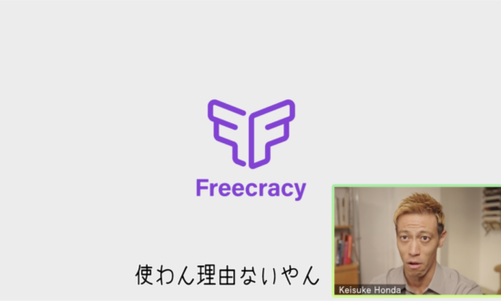 Freecracy CM