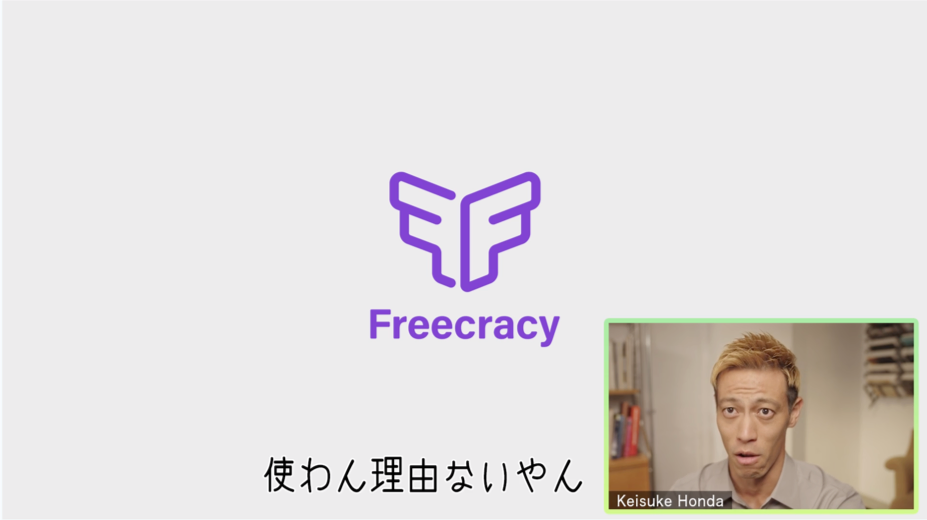 Freecracy CM