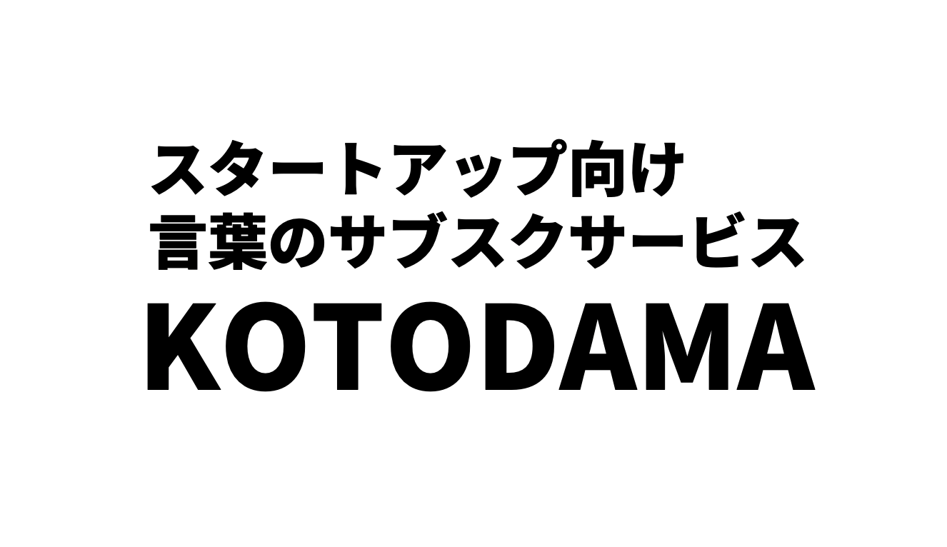 KOTODAMA