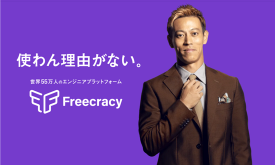 Freecracy サイト静止画