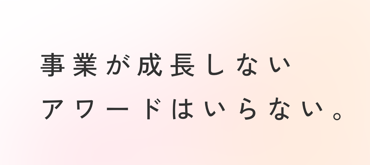 ビジョナリーエンジン